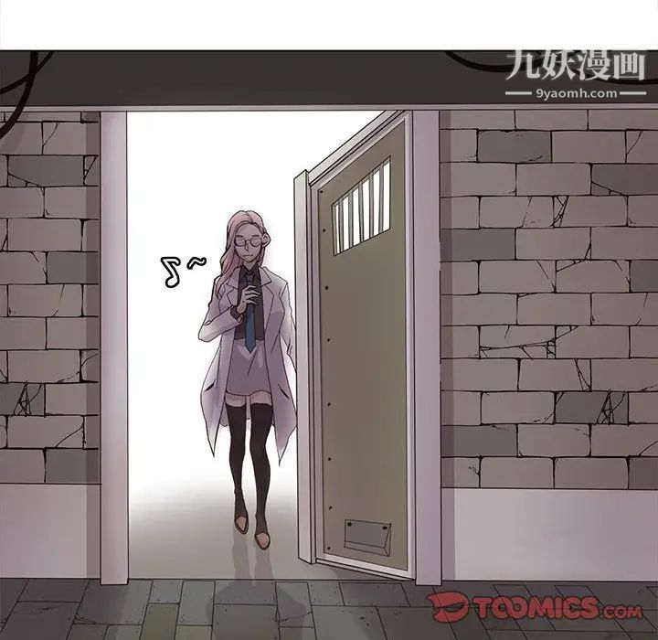 《野性之城》漫画 第101话