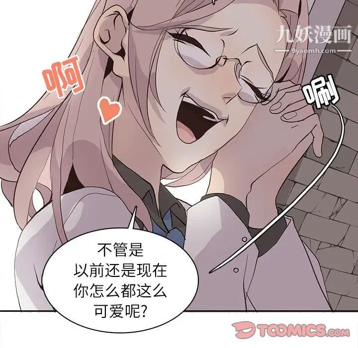《野性之城》漫画 第101话