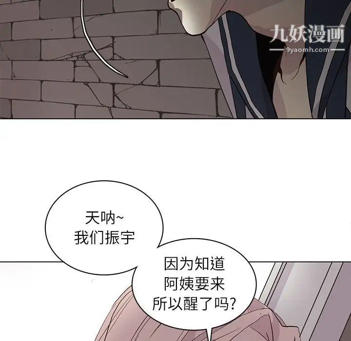 《野性之城》漫画 第101话