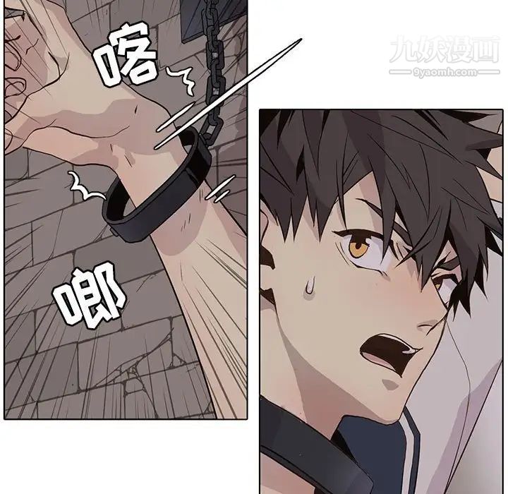 《野性之城》漫画 第101话