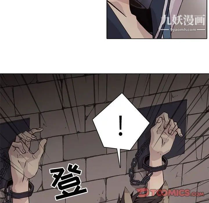 《野性之城》漫画 第101话
