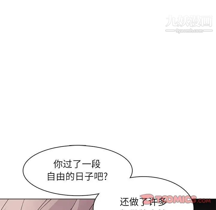 《野性之城》漫画 第101话