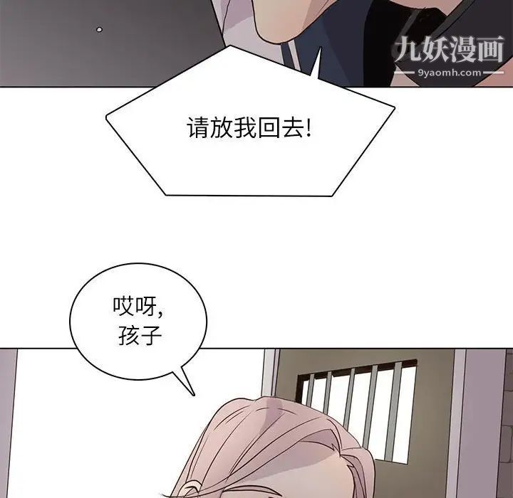 《野性之城》漫画 第101话