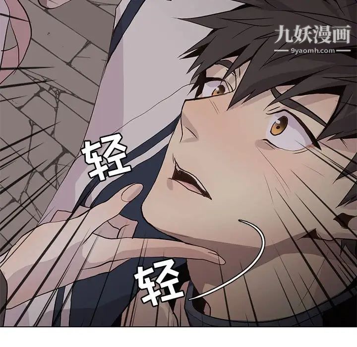 《野性之城》漫画 第101话
