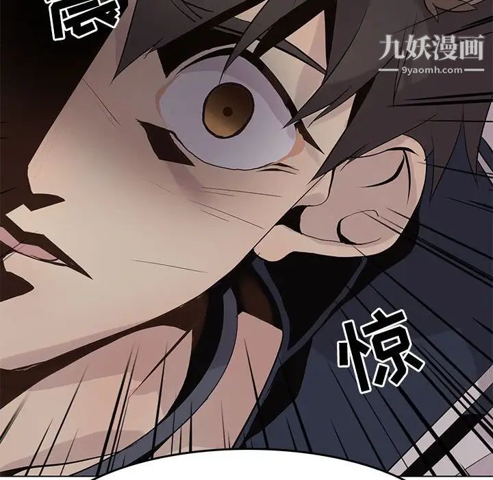 《野性之城》漫画 第101话