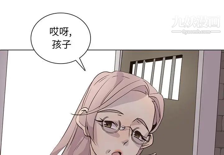 《野性之城》漫画 第102话