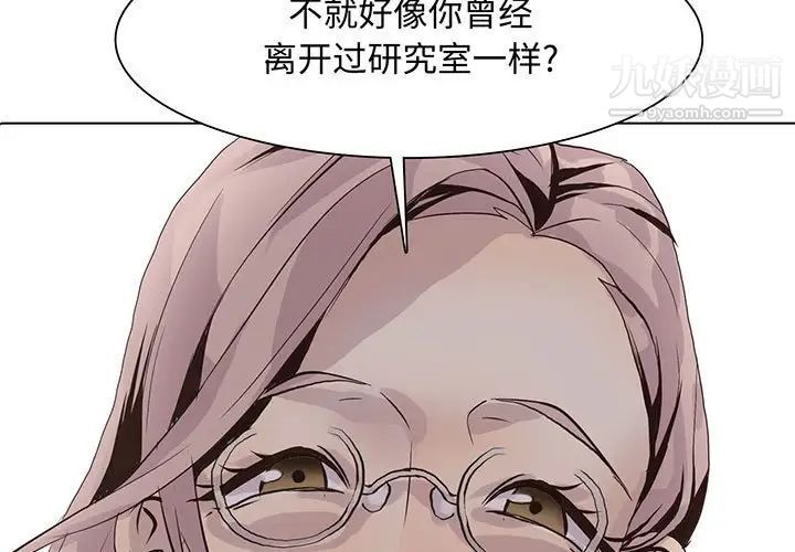 《野性之城》漫画 第102话