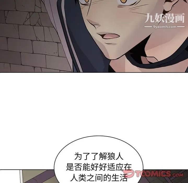 《野性之城》漫画 第102话
