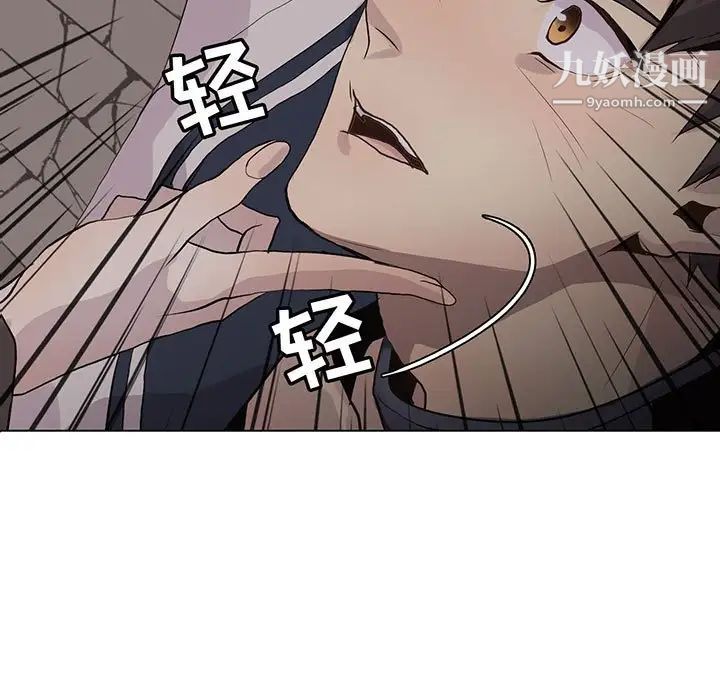 《野性之城》漫画 第102话