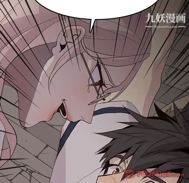 《野性之城》漫画 第102话
