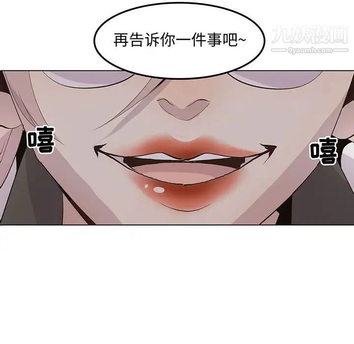 《野性之城》漫画 第102话