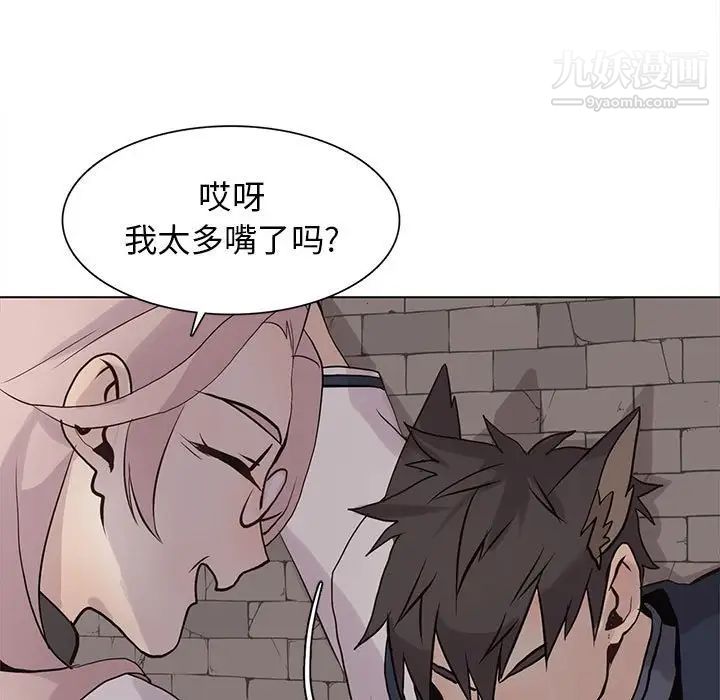 《野性之城》漫画 第102话