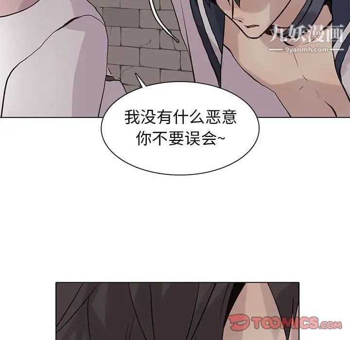 《野性之城》漫画 第102话