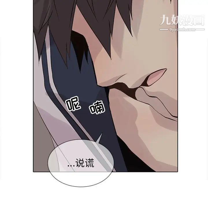 《野性之城》漫画 第102话