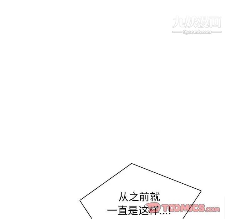 《野性之城》漫画 第102话