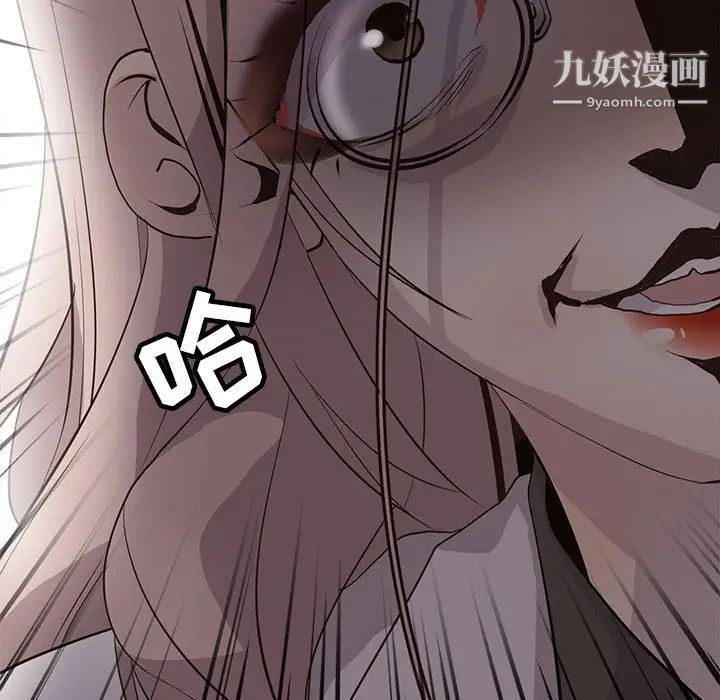《野性之城》漫画 第102话