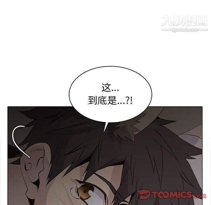 《野性之城》漫画 第102话