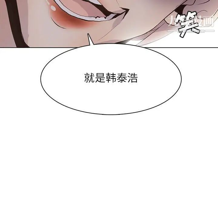 《野性之城》漫画 第102话