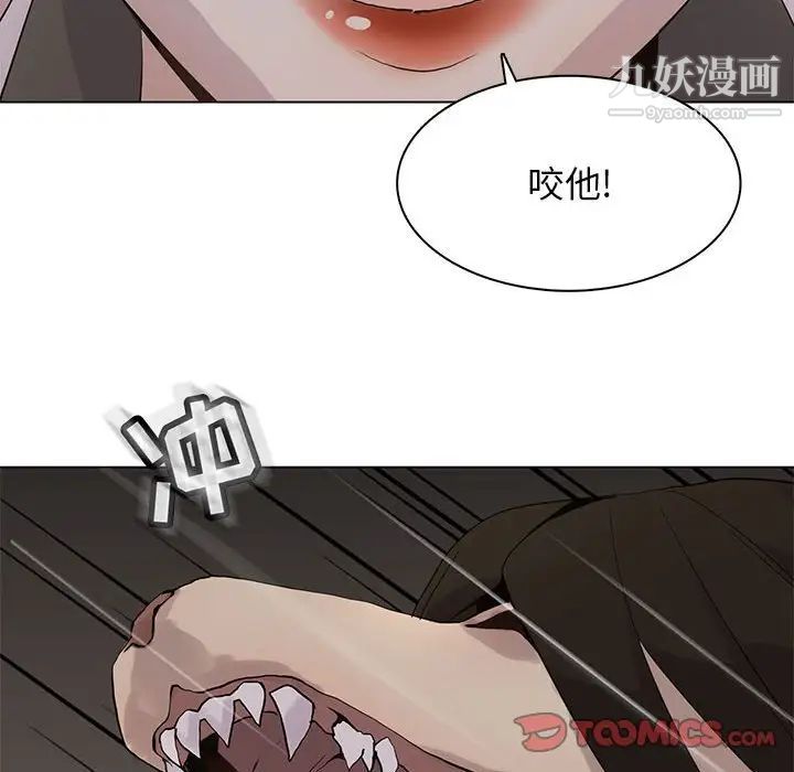 《野性之城》漫画 第102话