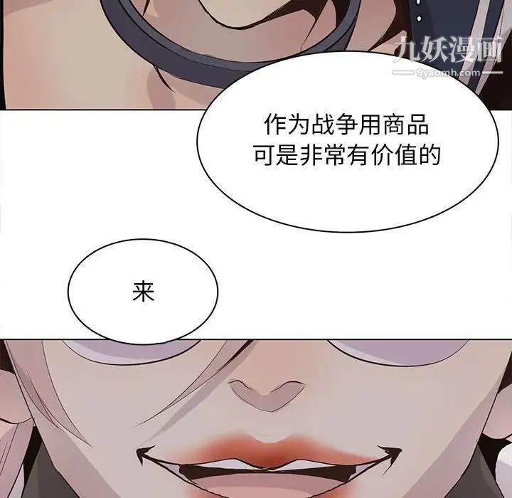 《野性之城》漫画 第102话