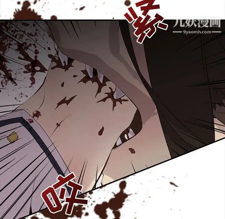 《野性之城》漫画 第102话
