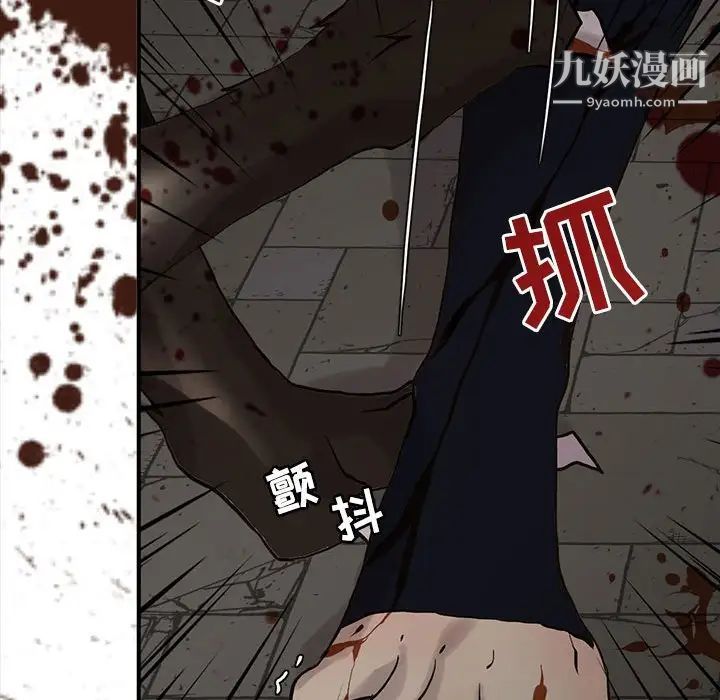 《野性之城》漫画 第102话