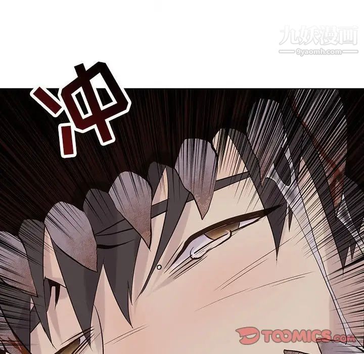 《野性之城》漫画 第102话