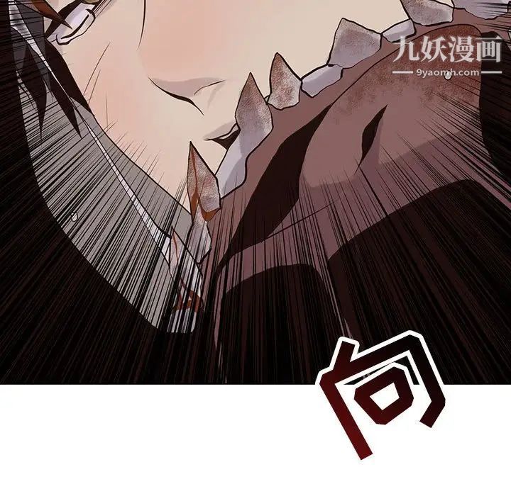 《野性之城》漫画 第102话