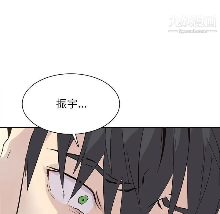 《野性之城》漫画 第102话