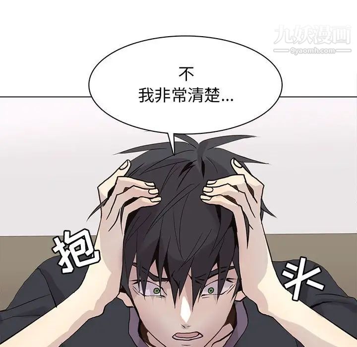 《野性之城》漫画 第102话