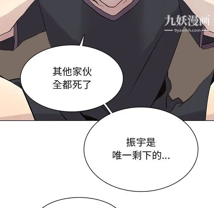 《野性之城》漫画 第102话
