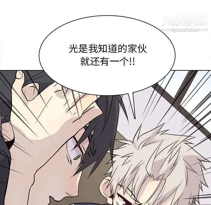 《野性之城》漫画 第102话