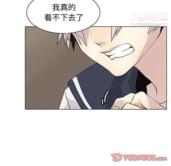 《野性之城》漫画 第102话
