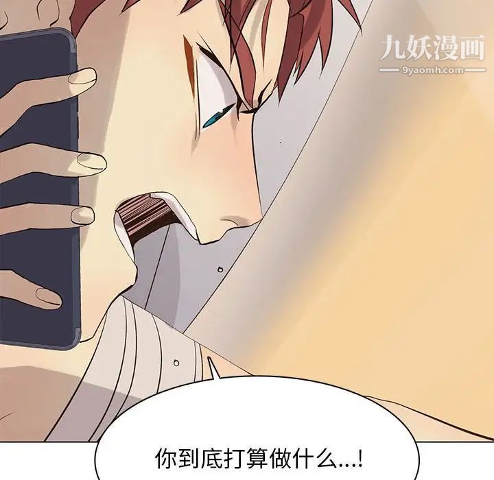 《野性之城》漫画 第102话