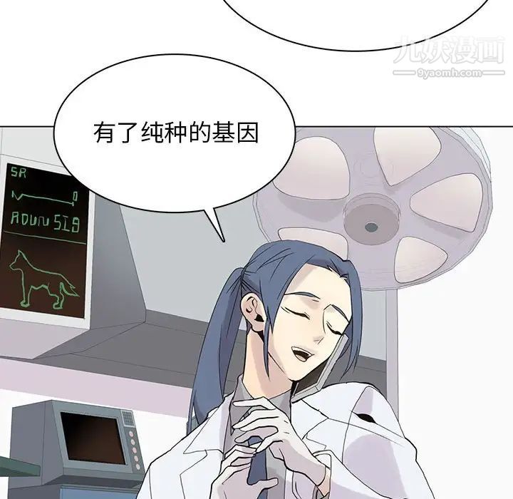 《野性之城》漫画 第102话