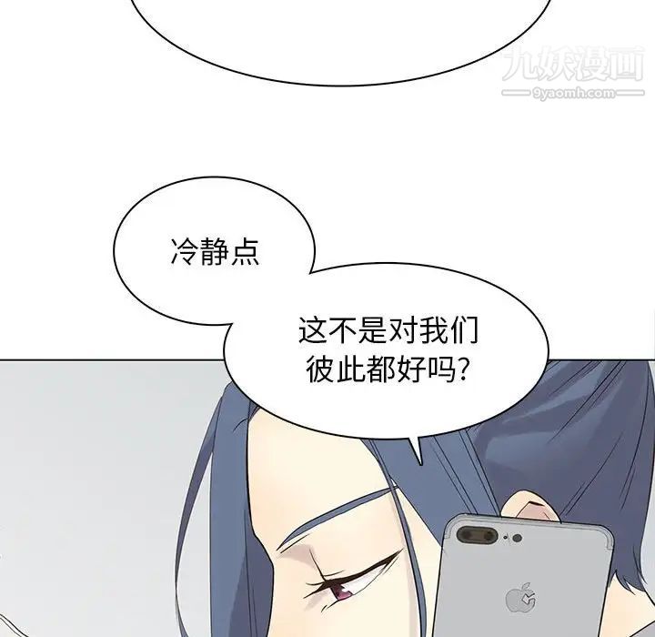 《野性之城》漫画 第102话