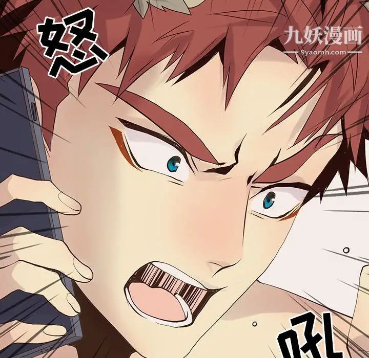 《野性之城》漫画 第102话