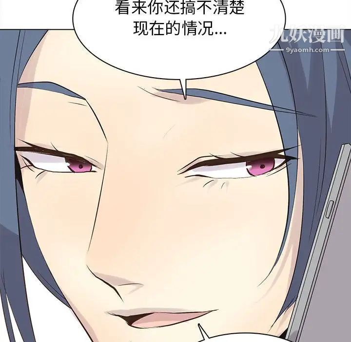 《野性之城》漫画 第102话