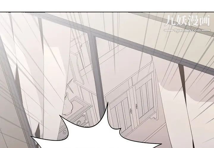 《野性之城》漫画 第103话