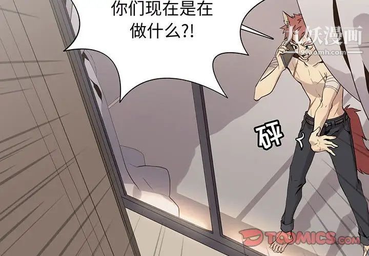 《野性之城》漫画 第103话