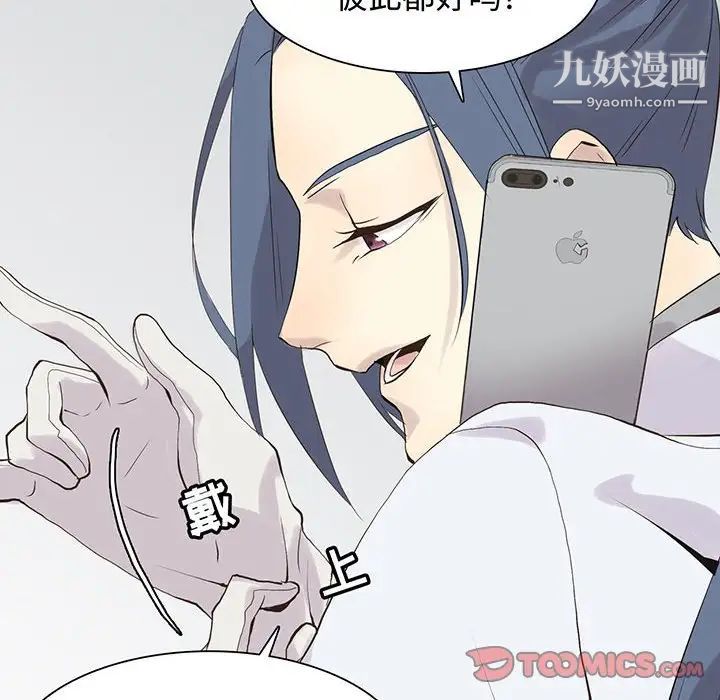 《野性之城》漫画 第103话