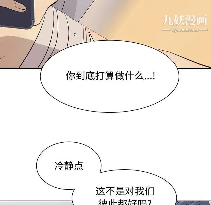 《野性之城》漫画 第103话