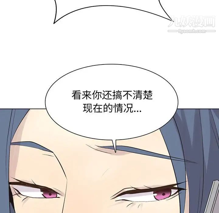 《野性之城》漫画 第103话