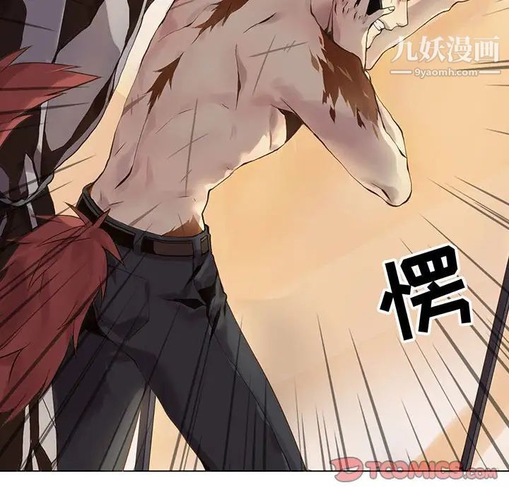 《野性之城》漫画 第103话