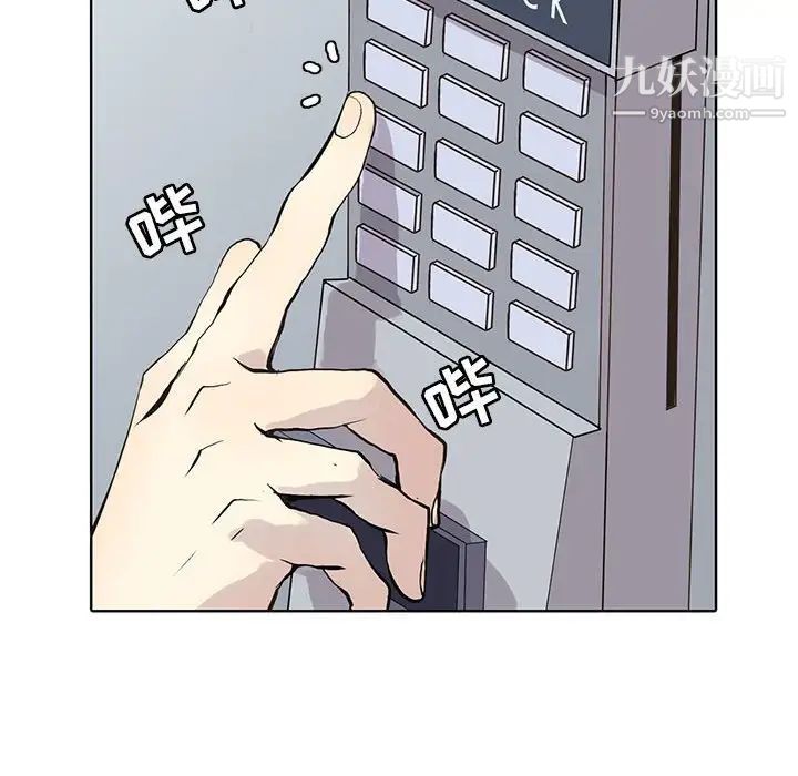 《野性之城》漫画 第103话