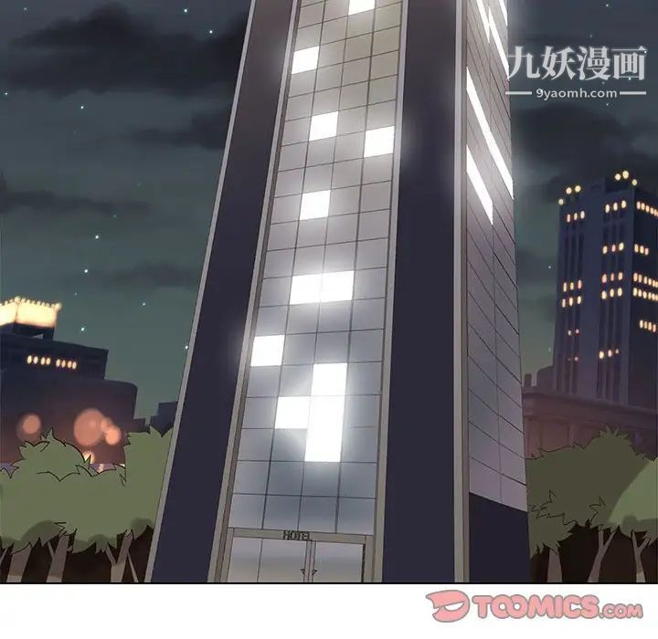 《野性之城》漫画 第103话