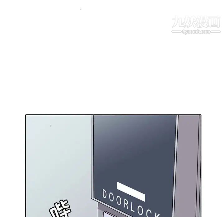 《野性之城》漫画 第103话