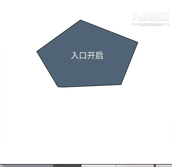 《野性之城》漫画 第103话