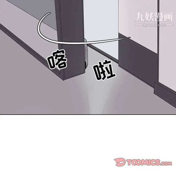 《野性之城》漫画 第103话