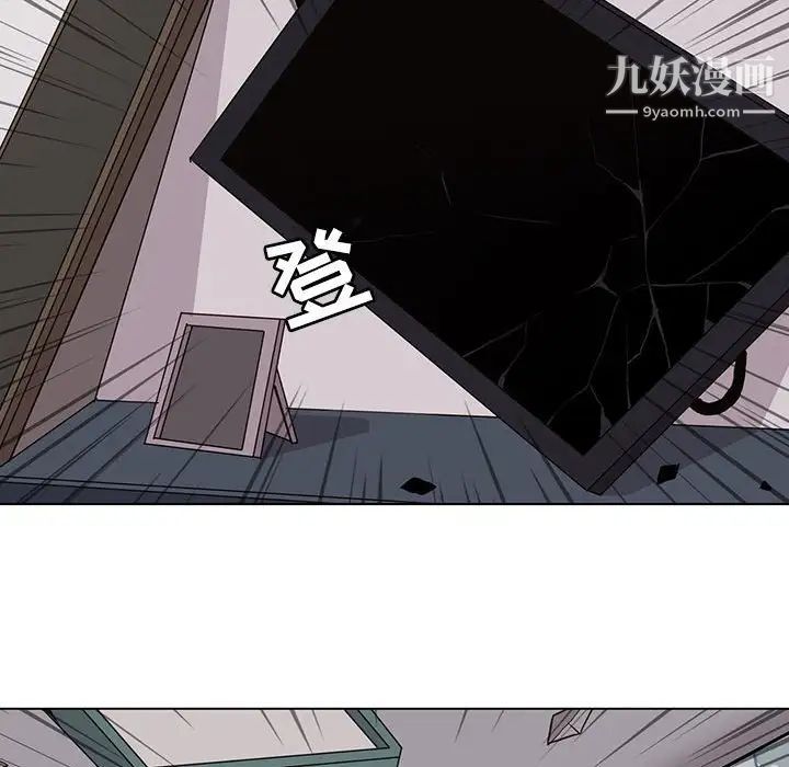 《野性之城》漫画 第103话